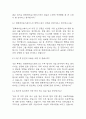 [한화에어로스페이스 면접 자료] 2021년~2025년 한화에어로스페이스 면접 전직군 공통질문과 답변 48개 / 한화에어로스페이스 면접대비 면접질문과 답변 정리 6페이지