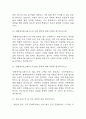 [한화에어로스페이스 면접 자료] 2021년~2025년 한화에어로스페이스 면접 전직군 공통질문과 답변 48개 / 한화에어로스페이스 면접대비 면접질문과 답변 정리 7페이지