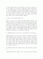 [한화에어로스페이스 면접 자료] 2021년~2025년 한화에어로스페이스 면접 전직군 공통질문과 답변 48개 / 한화에어로스페이스 면접대비 면접질문과 답변 정리 8페이지
