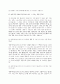 [한화에어로스페이스 면접 자료] 2021년~2025년 한화에어로스페이스 면접 전직군 공통질문과 답변 48개 / 한화에어로스페이스 면접대비 면접질문과 답변 정리 10페이지