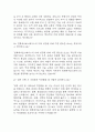[한화에어로스페이스 면접 자료] 2021년~2025년 한화에어로스페이스 면접 전직군 공통질문과 답변 48개 / 한화에어로스페이스 면접대비 면접질문과 답변 정리 11페이지