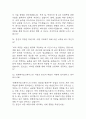 [한화에어로스페이스 면접 자료] 2021년~2025년 한화에어로스페이스 면접 전직군 공통질문과 답변 48개 / 한화에어로스페이스 면접대비 면접질문과 답변 정리 13페이지