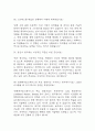 [한화에어로스페이스 면접 자료] 2021년~2025년 한화에어로스페이스 면접 전직군 공통질문과 답변 48개 / 한화에어로스페이스 면접대비 면접질문과 답변 정리 15페이지