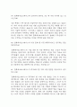 [한화에어로스페이스 면접 자료] 2021년~2025년 한화에어로스페이스 면접 전직군 공통질문과 답변 48개 / 한화에어로스페이스 면접대비 면접질문과 답변 정리 16페이지