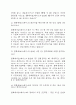 [한화에어로스페이스 면접 자료] 2021년~2025년 한화에어로스페이스 면접 전직군 공통질문과 답변 48개 / 한화에어로스페이스 면접대비 면접질문과 답변 정리 17페이지