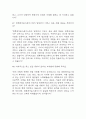 [한화에어로스페이스 면접 자료] 2021년~2025년 한화에어로스페이스 면접 전직군 공통질문과 답변 48개 / 한화에어로스페이스 면접대비 면접질문과 답변 정리 19페이지