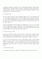 2025 알파사이츠 Client Service 자기소개서와 면접자료 2페이지