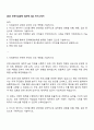 2025 인천시설공단 일반직 6급 자기소개서 1페이지