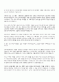 2025 인천시설공단 일반직 7급 사무직 자기소개서 2페이지