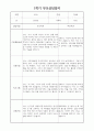 부모상담일지 - 만2세 1학기 부모면담일지 10명 20페이지 19페이지