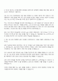 인천시설공단 일반직 7급 기술직(토목) 자소서와 면접자료 2페이지