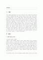 (유비쿼터스컴퓨팅) 4개의 인공지능 서비스의 결과를 비교하시오 2페이지