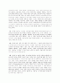 (유비쿼터스컴퓨팅) 4개의 인공지능 서비스의 결과를 비교하시오 9페이지