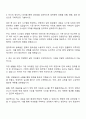 2025 인천시설공단 실무직 5급 사무원 자기소개서 자소서 및 면접답변 2페이지