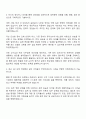 인천시설공단 일반직 7급 기술직-통신 자기소개서 자소서 면접 2페이지