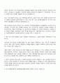 인천시설공단 실무직 5급 통신관리원 자기소개서와 면접 2페이지
