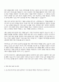 2025 코스맥스비티아이 그룹재경부문-회계그룹 자기소개서와 면접자료 2페이지