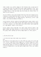 코스맥스비티아이 RI 자기소개서와 면접자료 2페이지