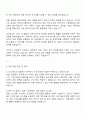 2025 코스맥스 경영관리 자기소개서와 면접자료 2페이지
