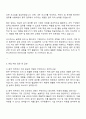 2025 코스맥스 총무직 자기소개서 자소서 및 면접질문 2페이지