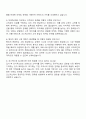 2025 코스맥스 마케팅-영업 자기소개서 자소서와 면접 3페이지