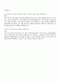 2025 코스맥스 납기관리 자기소개서 자소서 면접 3페이지
