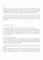 2025 코스맥스 전략마케팅 자기소개서 및 면접질문답변 2페이지