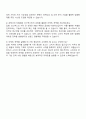 2025 코스맥스 전략마케팅 자기소개서 및 면접질문답변 3페이지