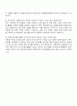 2025 코스맥스 화성-평택 자동화투자 자기소개서 3페이지