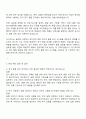 2025 코스맥스 RI연구품질 자기소개서 자소서 면접 2페이지