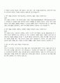 2025 코스맥스 RI연구품질 자기소개서 자소서 면접 3페이지