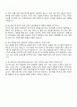 2025 코스맥스 생산공정연구 자기소개서 자소서와 면접자료 3페이지