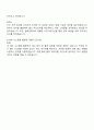 2025 코스맥스 물류관리 자기소개서와 면접 3페이지