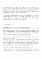 코스맥스엔비티 국내영업 OEM-ODM 자기소개서와 면접자료 2페이지