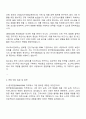 코스맥스엔비티 중국영업 OEM-ODM 자기소개서 자소서 면접 2페이지
