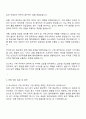 2025 코스맥스 구매직 자기소개서 자소서와 면접답변 2페이지