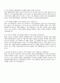 2025 코스맥스 구매직 자기소개서 자소서와 면접답변 3페이지