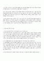 코스맥스엔비티 RI-건강기능식품연구 자기소개서 2페이지