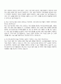 코스맥스엔비티 RI-건강기능식품연구 자기소개서 3페이지