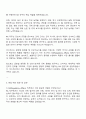 코스맥스 RA-Regulatory Affairs 자기소개서 자소서와 면접 2페이지