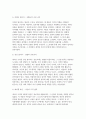 [후배시민론 2025학년도 1학기 중간과제물] 정의를 찾는 소녀를 읽고 이에 소감을 쓰고, 책 속에 소개된 나라별 개념과 특성을 요약정리하고, 자신이 생각하는 정의는 무엇인지를 쓰시오. 4페이지