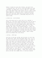 [후배시민론 2025학년도 1학기 중간과제물] 정의를 찾는 소녀를 읽고 이에 소감을 쓰고, 책 속에 소개된 나라별 개념과 특성을 요약정리하고, 자신이 생각하는 정의는 무엇인지를 쓰시오. 5페이지