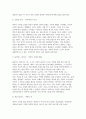 [후배시민론 2025학년도 1학기 중간과제물] 정의를 찾는 소녀를 읽고 이에 소감을 쓰고, 책 속에 소개된 나라별 개념과 특성을 요약정리하고, 자신이 생각하는 정의는 무엇인지를 쓰시오. 6페이지