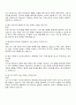 2025 코스맥스엔비티 해외영업 OEM-ODM 자기소개서 자소서와 면접질문답변 3페이지