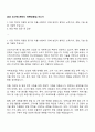 2025 코스맥스엔비티 마케팅-영업 자소서 1페이지