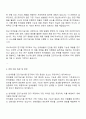 2025 코스맥스펫 반려동물 건강기능식품연구 자기소개서와 면접자료 2페이지