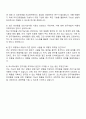 2025 코스맥스펫 반려동물 건강기능식품연구 자기소개서와 면접자료 3페이지