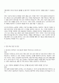 2025 코스맥스엔비티 생산관리 자기소개서 면접 2페이지