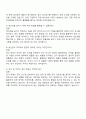 2025 코스맥스엔비티 생산관리 자기소개서 면접 3페이지