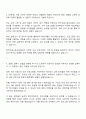 2025 한국고용노동교육원 교육직(일반) 채용형 인턴(6급) 자기소개서 2페이지